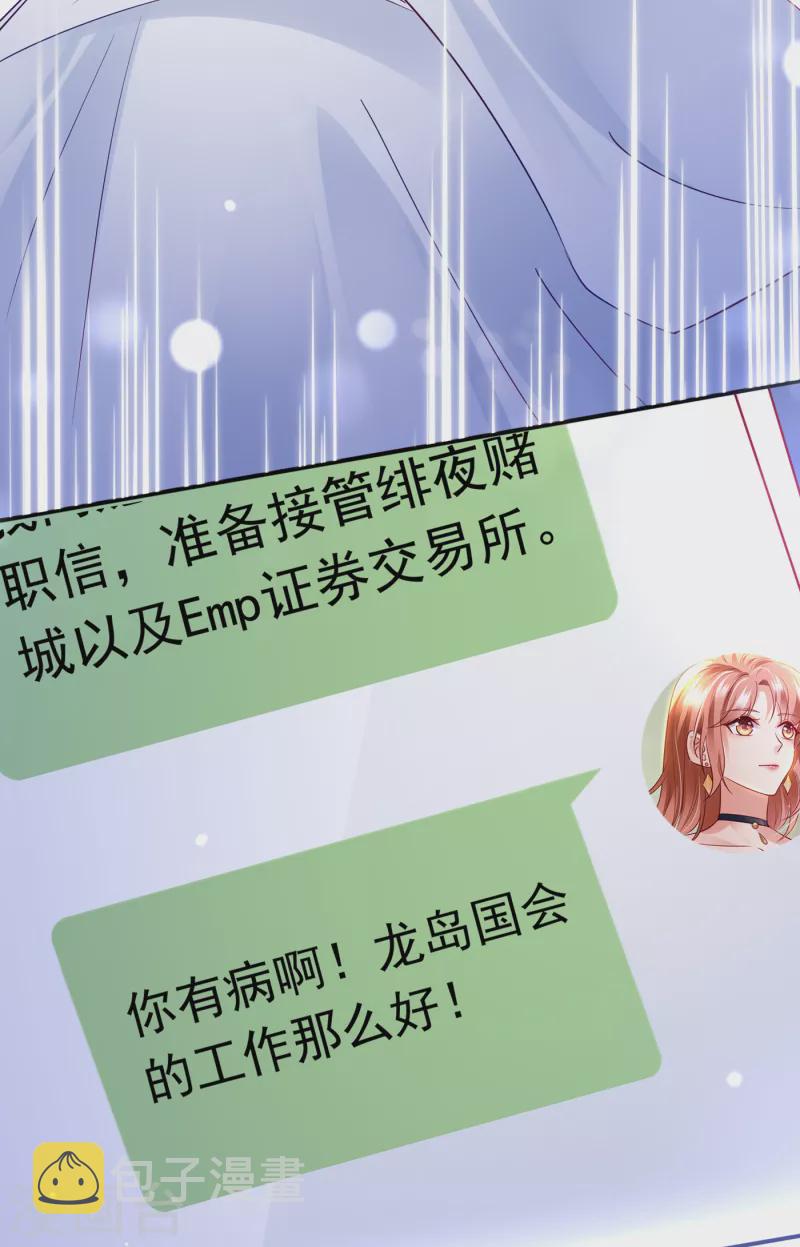 第675话 我该如何抉择？29