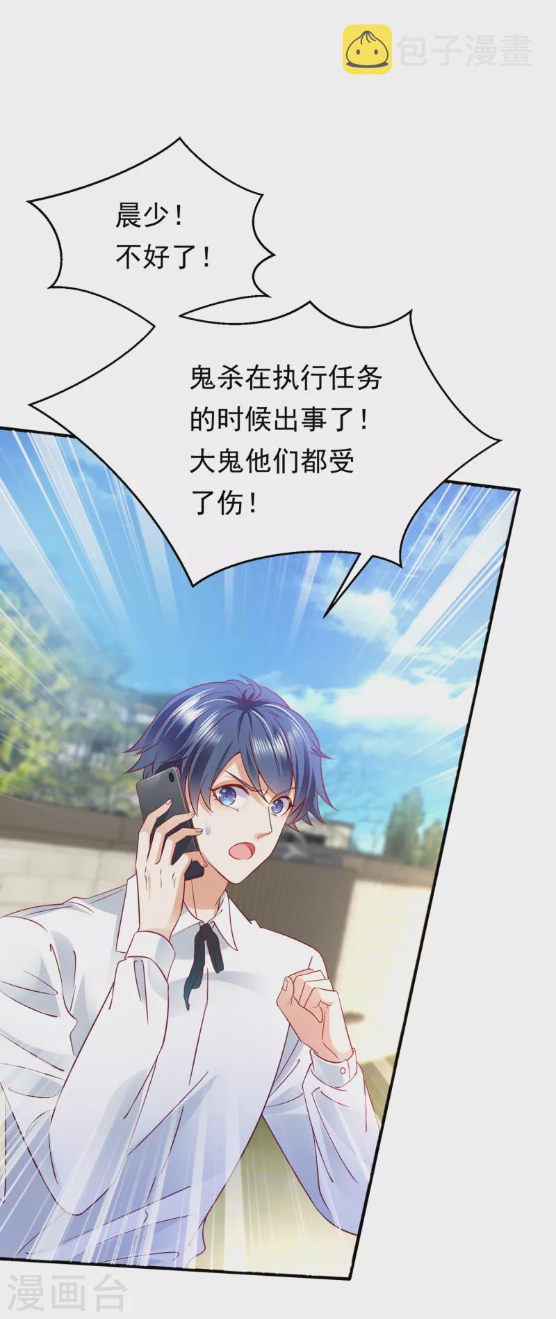 第683话 你去忙，不用管我6