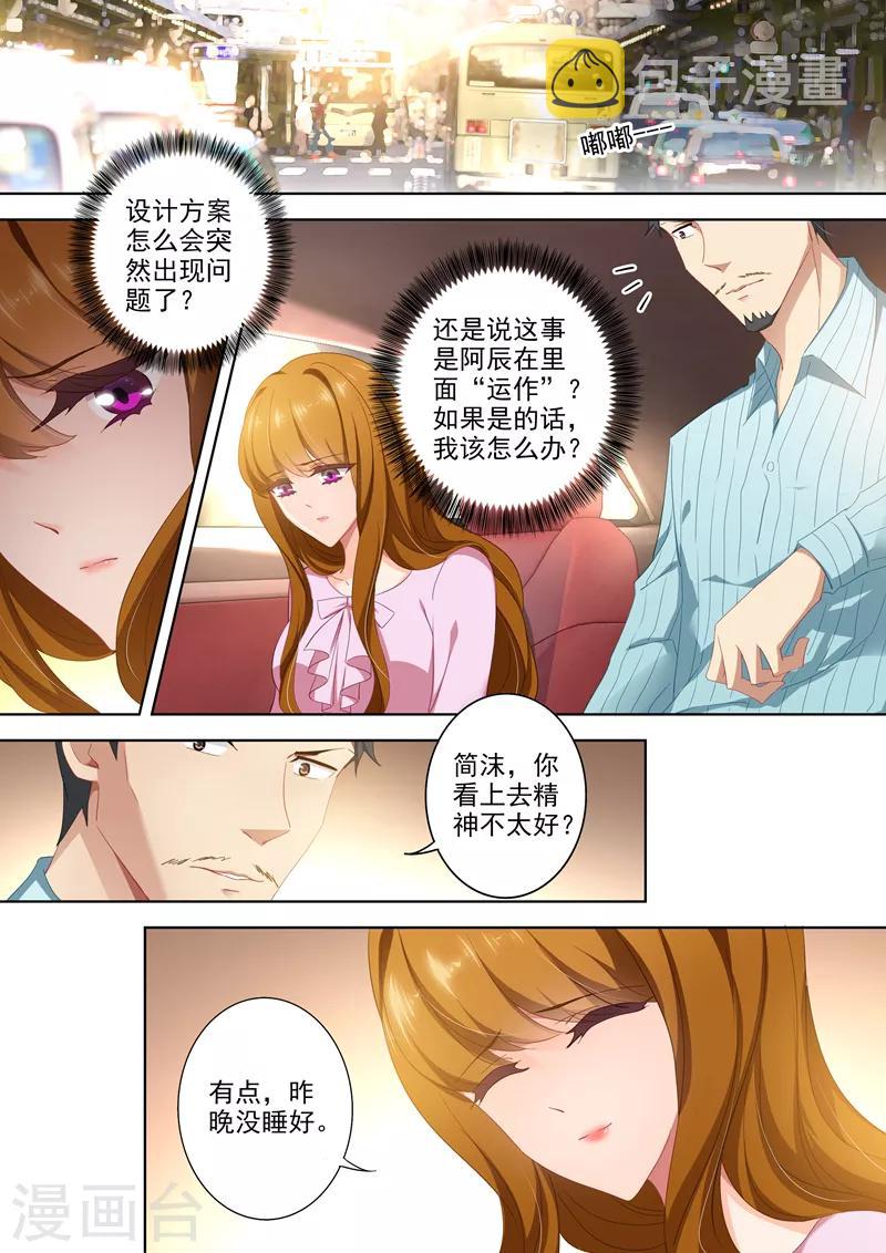 第403话 设计被驳回1