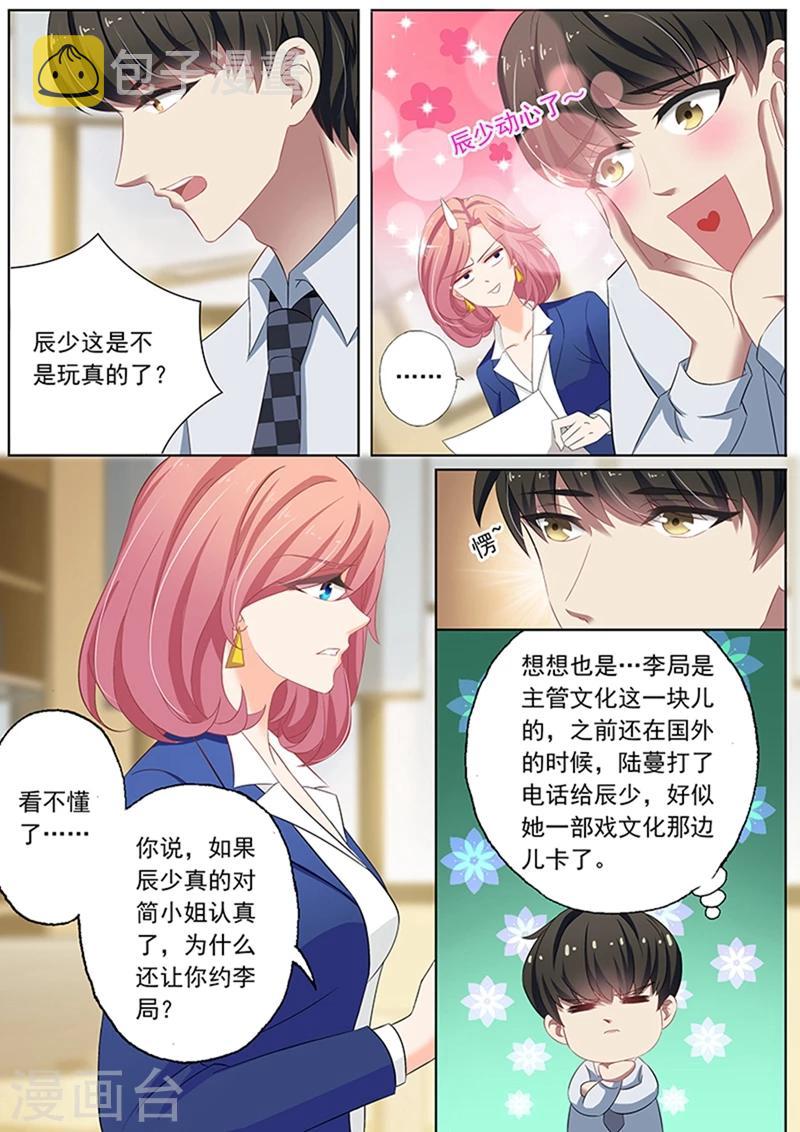 第73话 用餐愉快？7