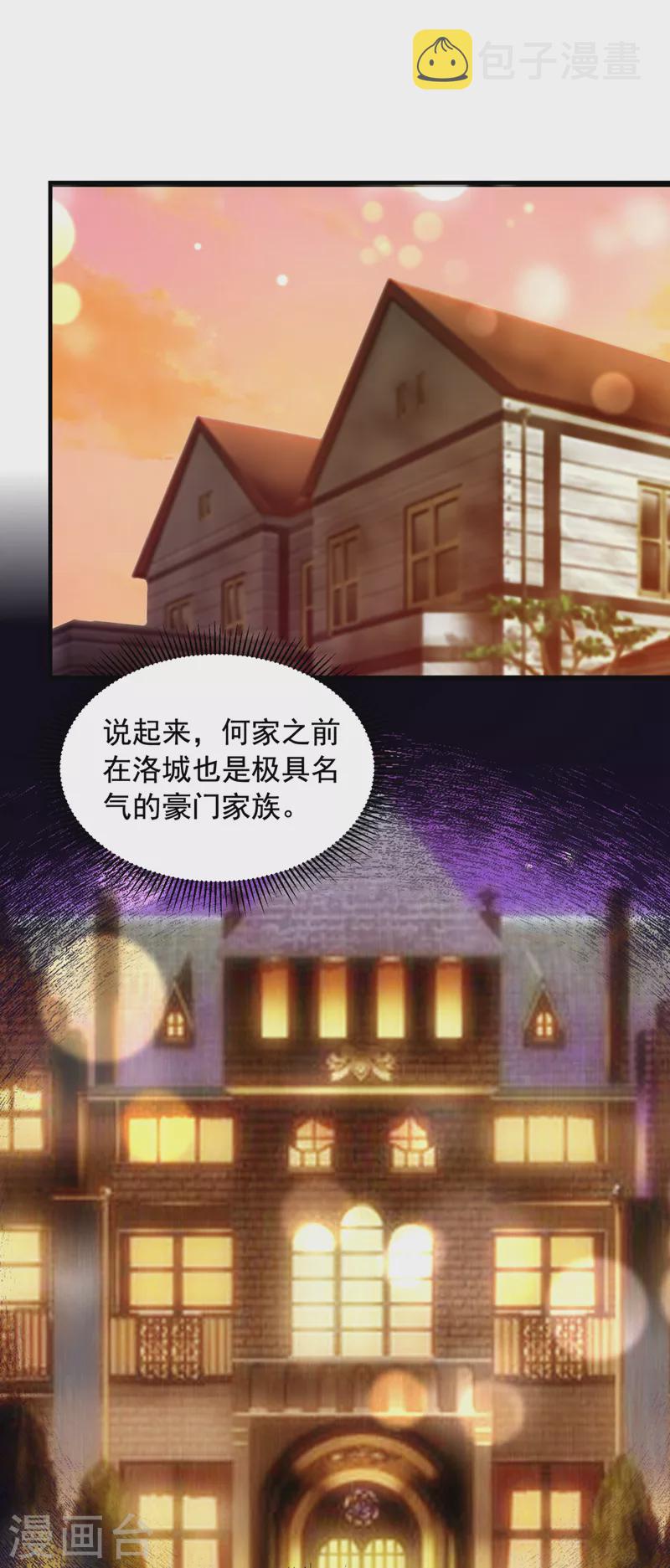 第747话 参加医学交流会4