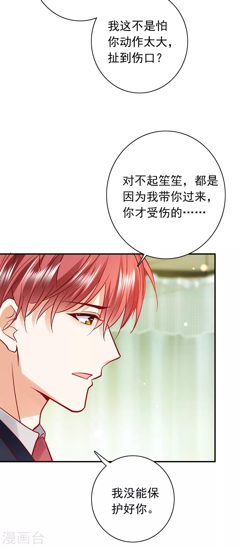 第654话 你就这麽喜欢她？27