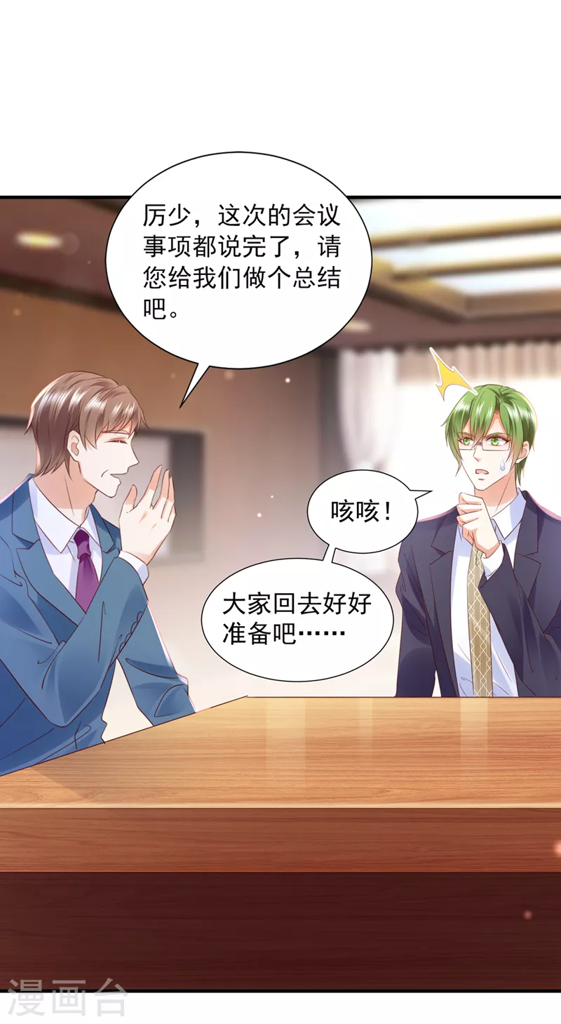 第763话 他让我解释？27