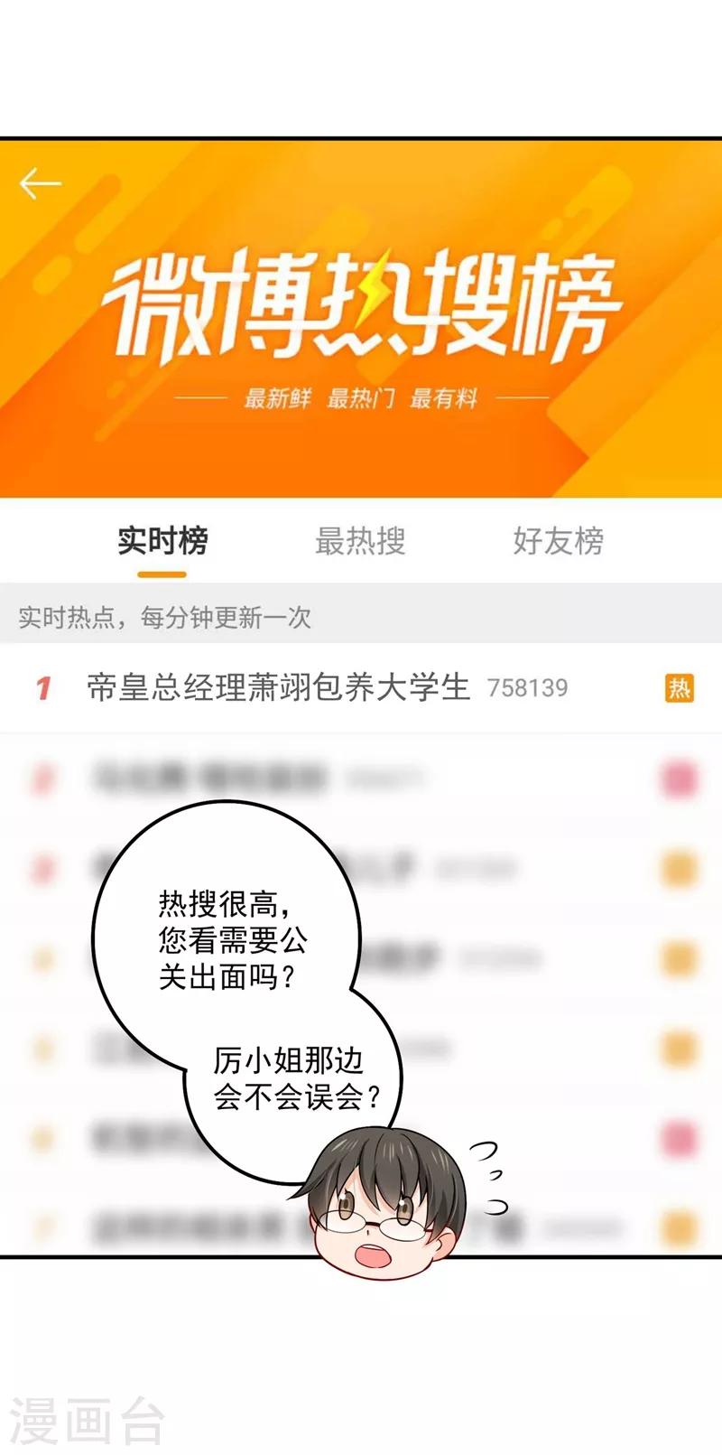 第592话 我喜欢你26