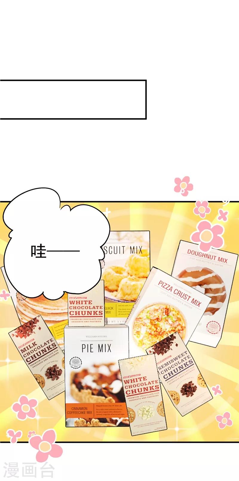 番外1 顾小少爷和他的青梅19