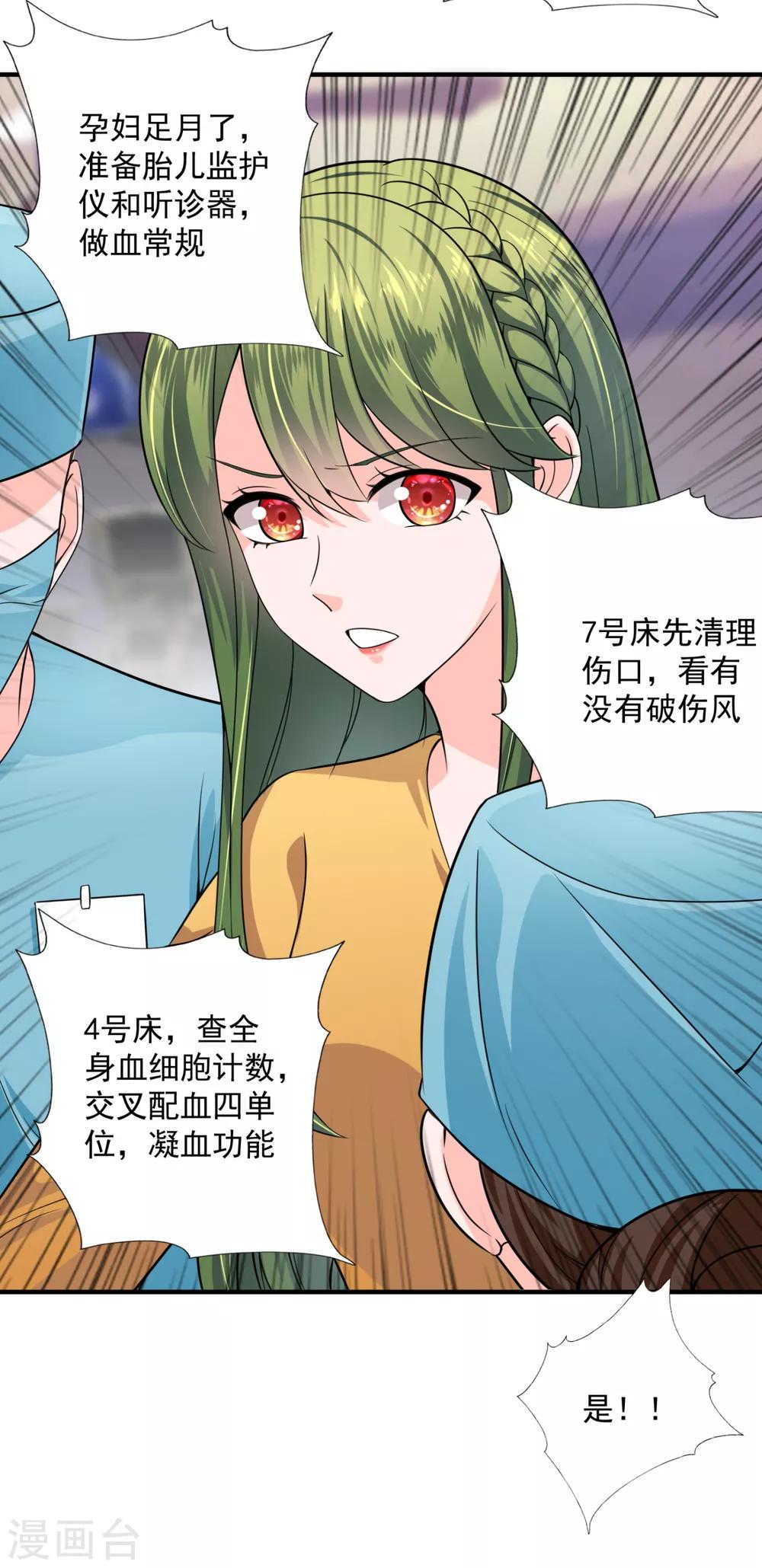 第602话 先生，我对你没兴趣18