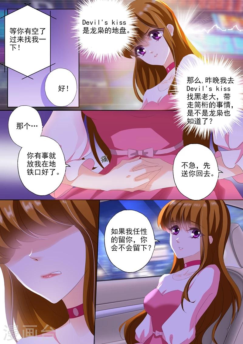 第232话 还是我老婆6