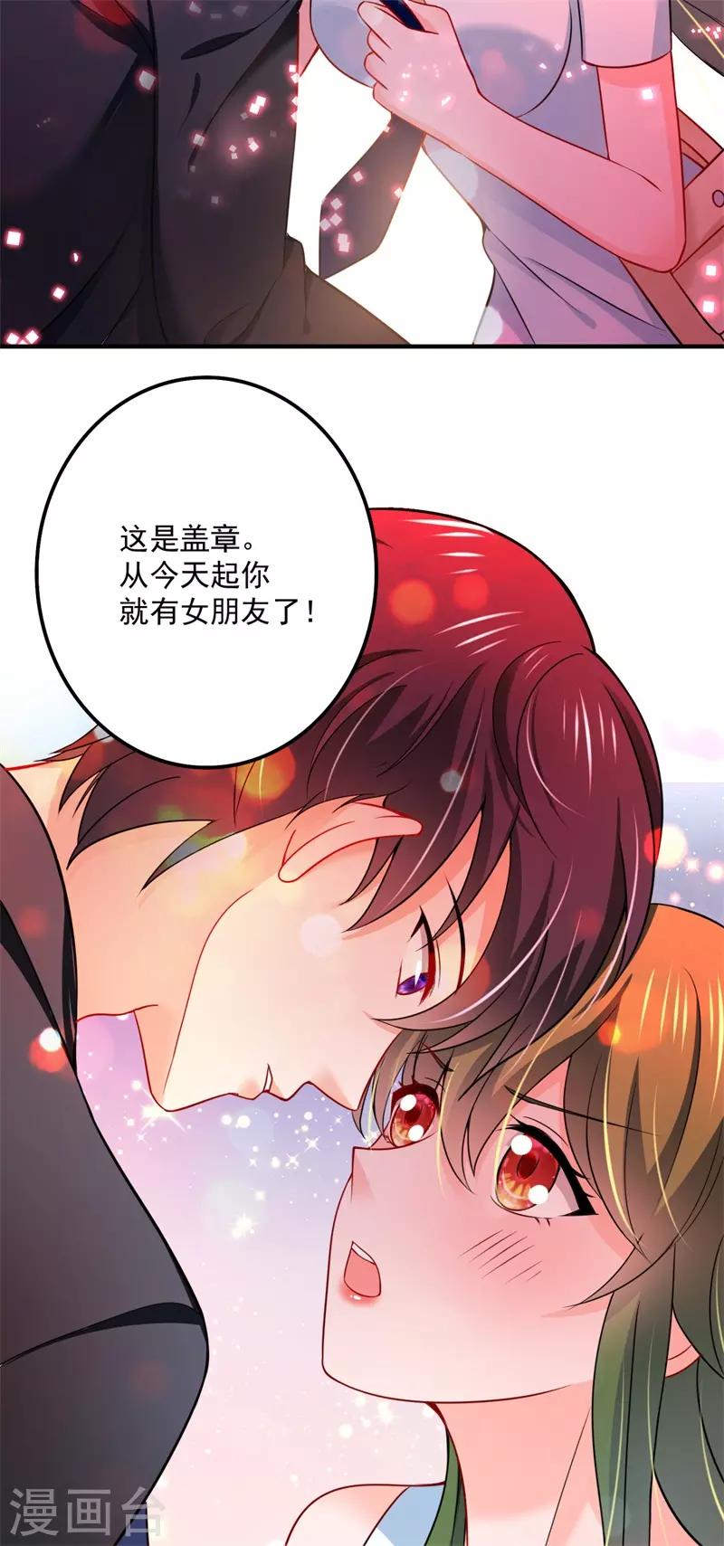 第596话 这是我的盖章32