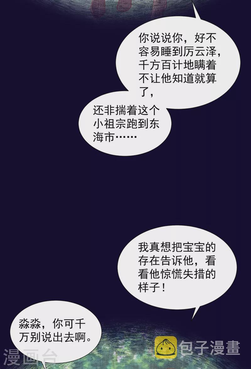 第755话 她给别人写情书？！3