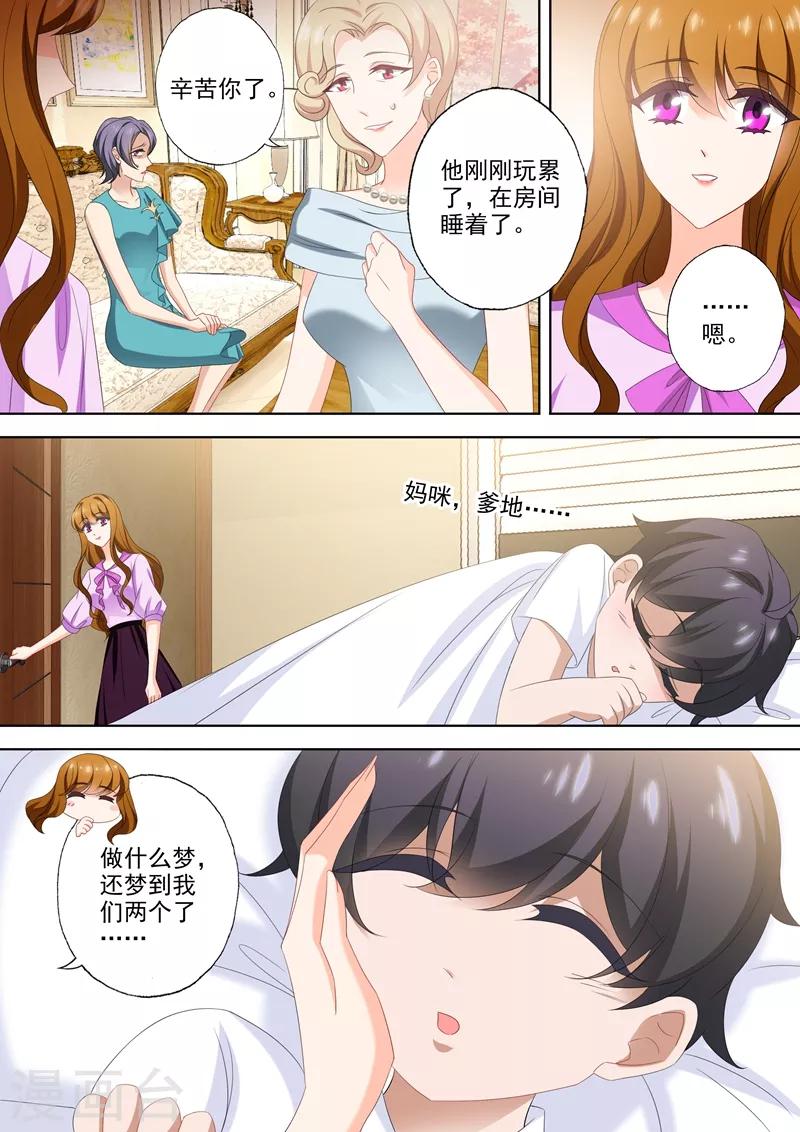 第539话 愈发变大的心结6