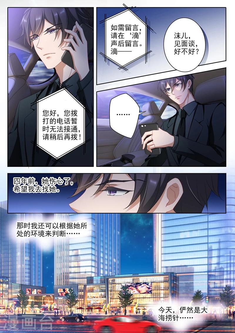 第344话 记忆，一个小时的爱0