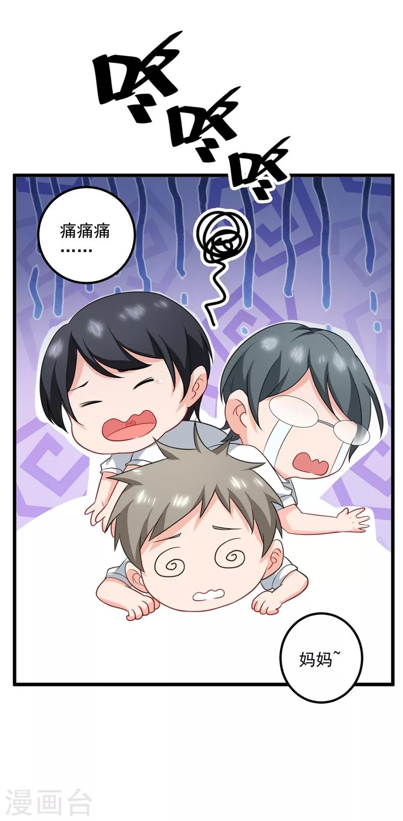 番外1 顾小少爷和他的青梅8