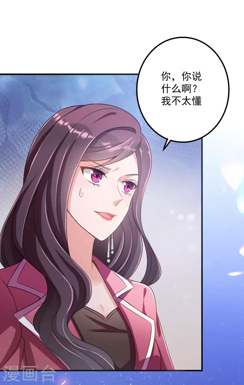 第618话 别小看我顾琰7