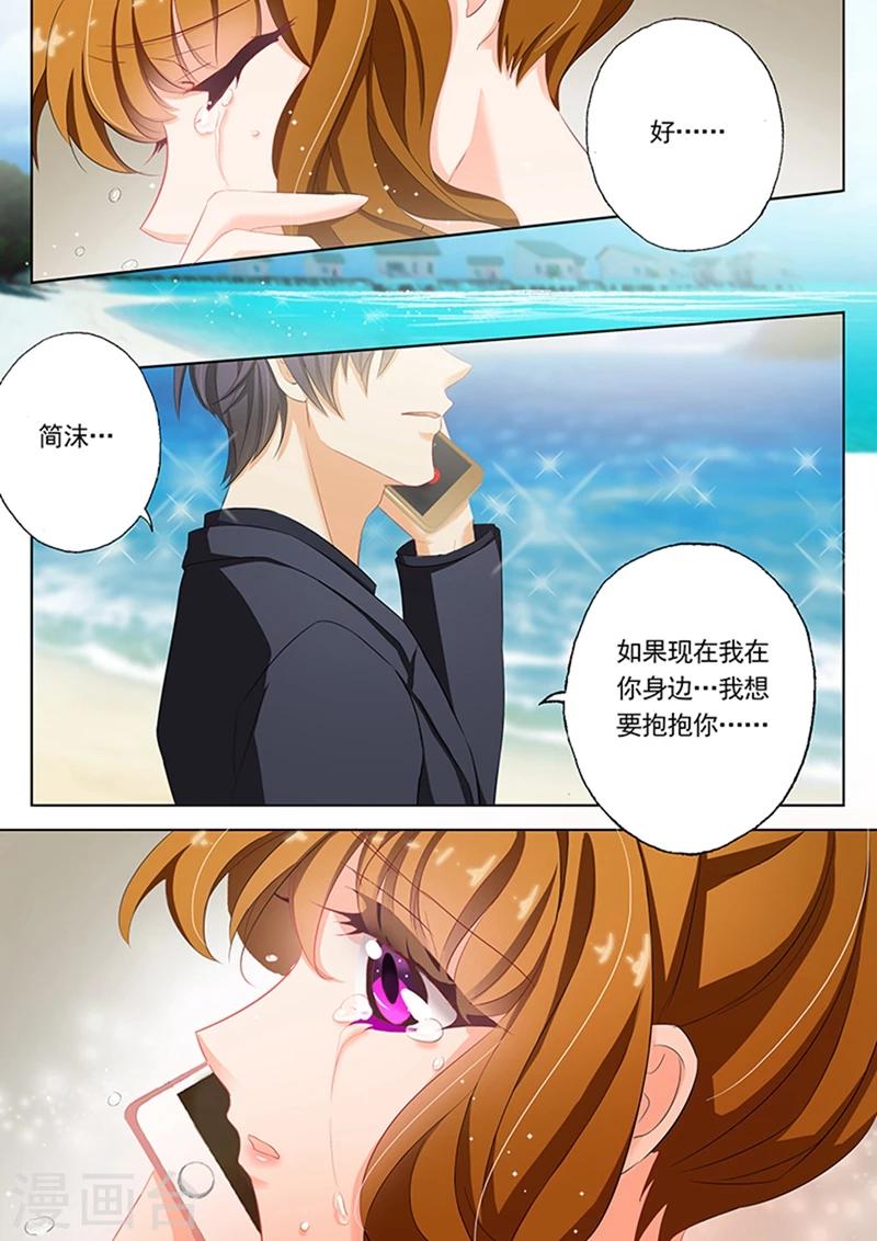 第53话 流言蜚语1