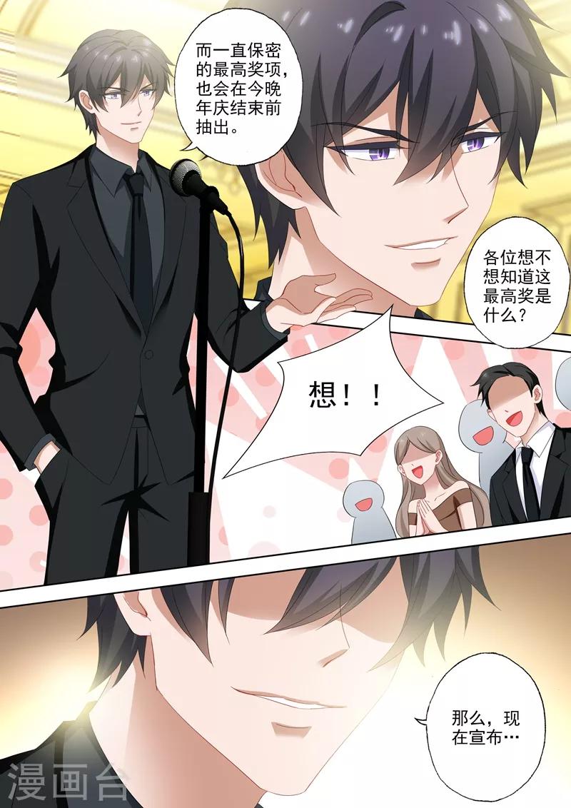 第517话 令人嫉妒的一家三口6