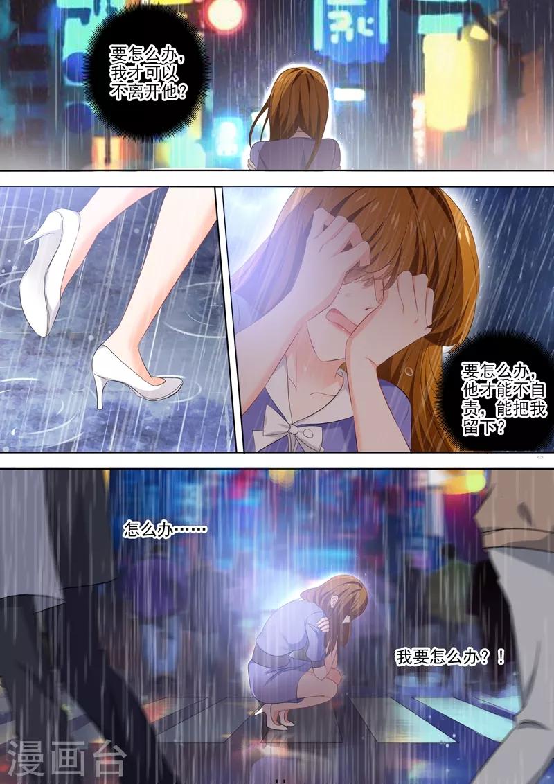 第396话 第四粒药失踪！1
