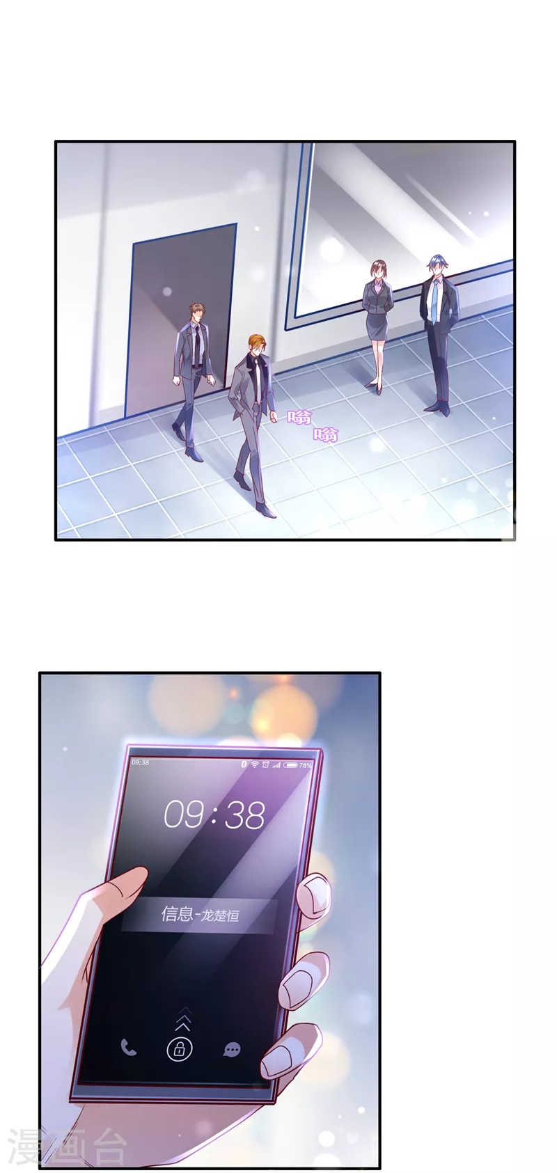 第709话 把蝨子倒进去！12