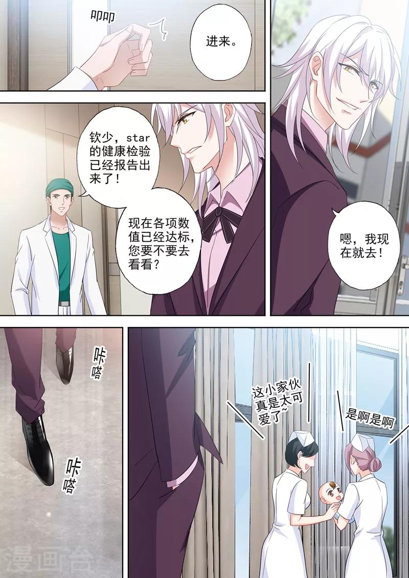 第541话 萌化了心6