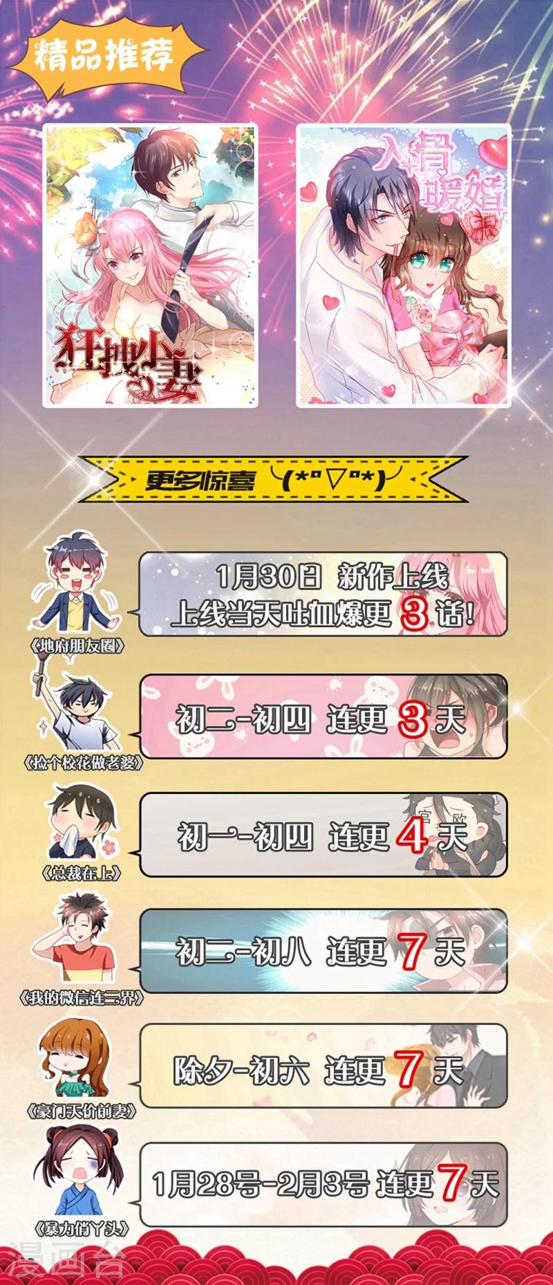 第351话 人心变了8