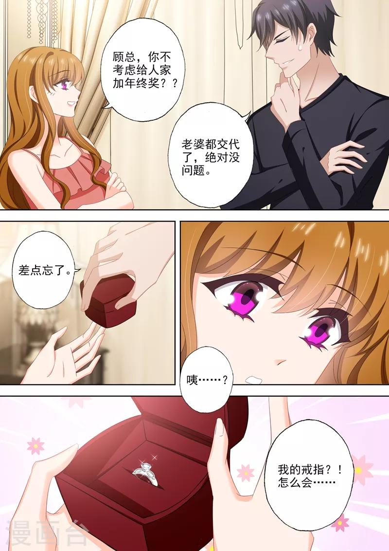 第510话 他来了他来了2