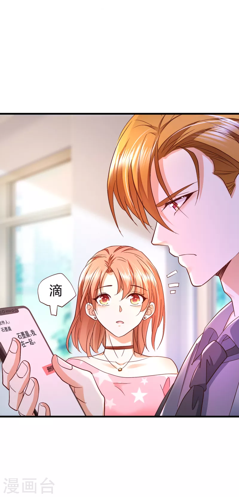 第688话 不许拒绝我！20