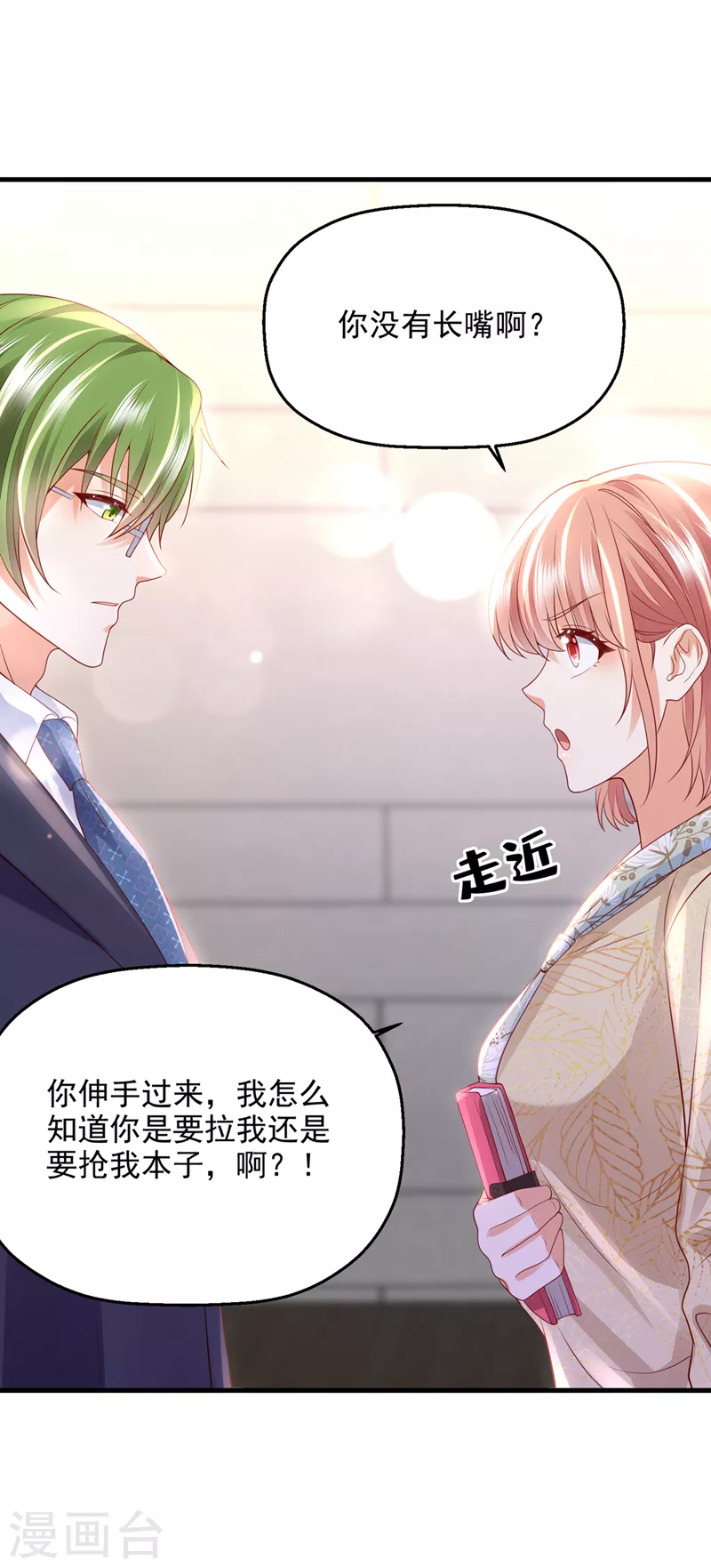 第775话 社死现场39