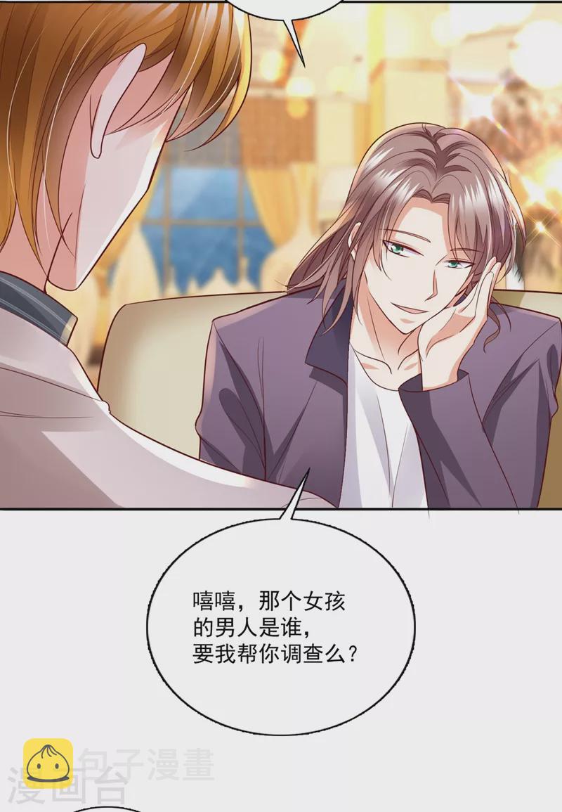 第641话 我真是着了你的道！23