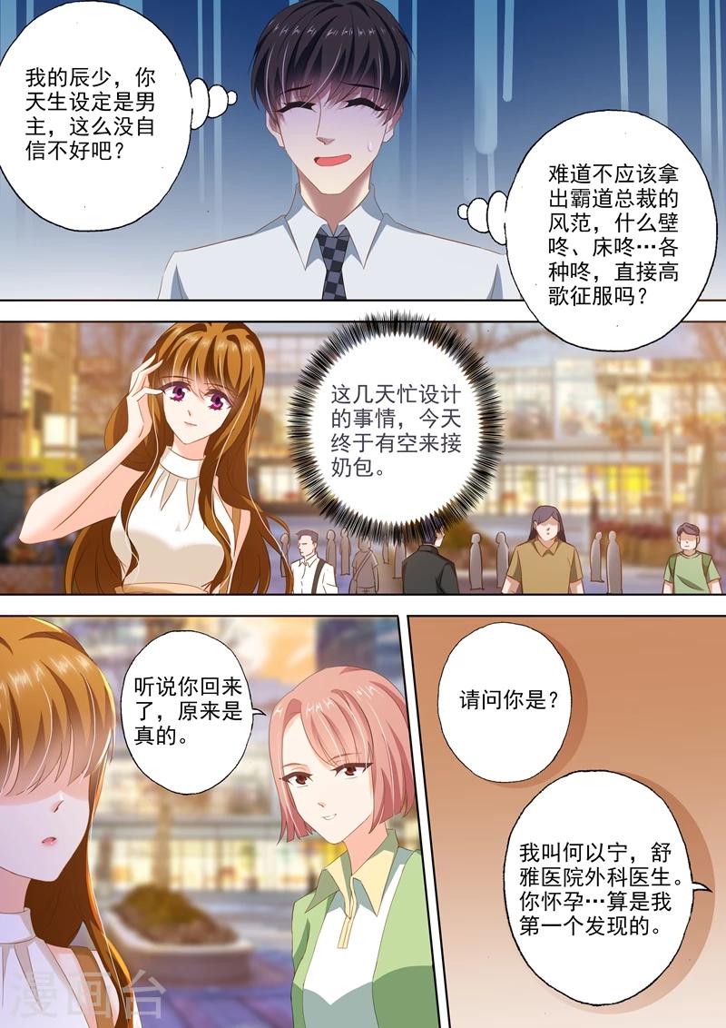 第294话 成爲她生活里的习惯2