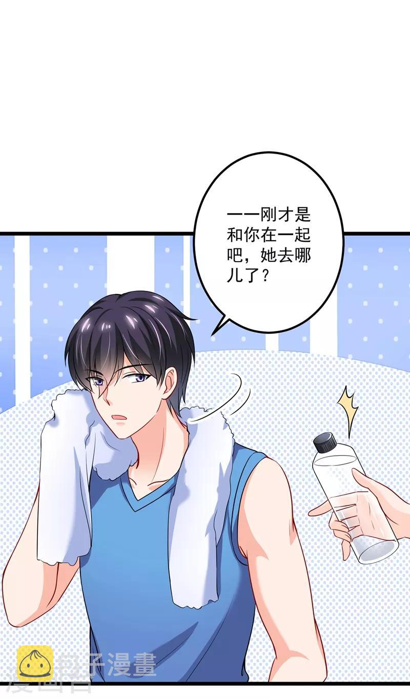 第587话 心机董雪娇26