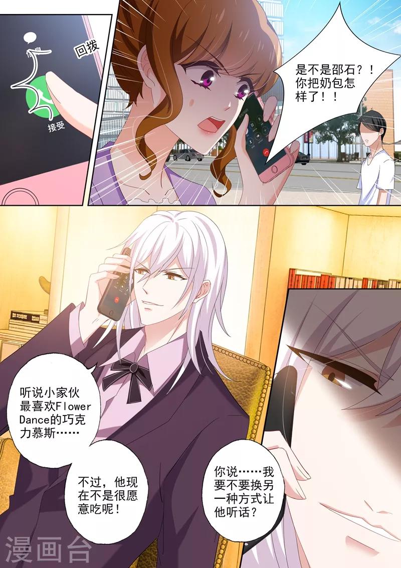 第448话 落入圈套！1