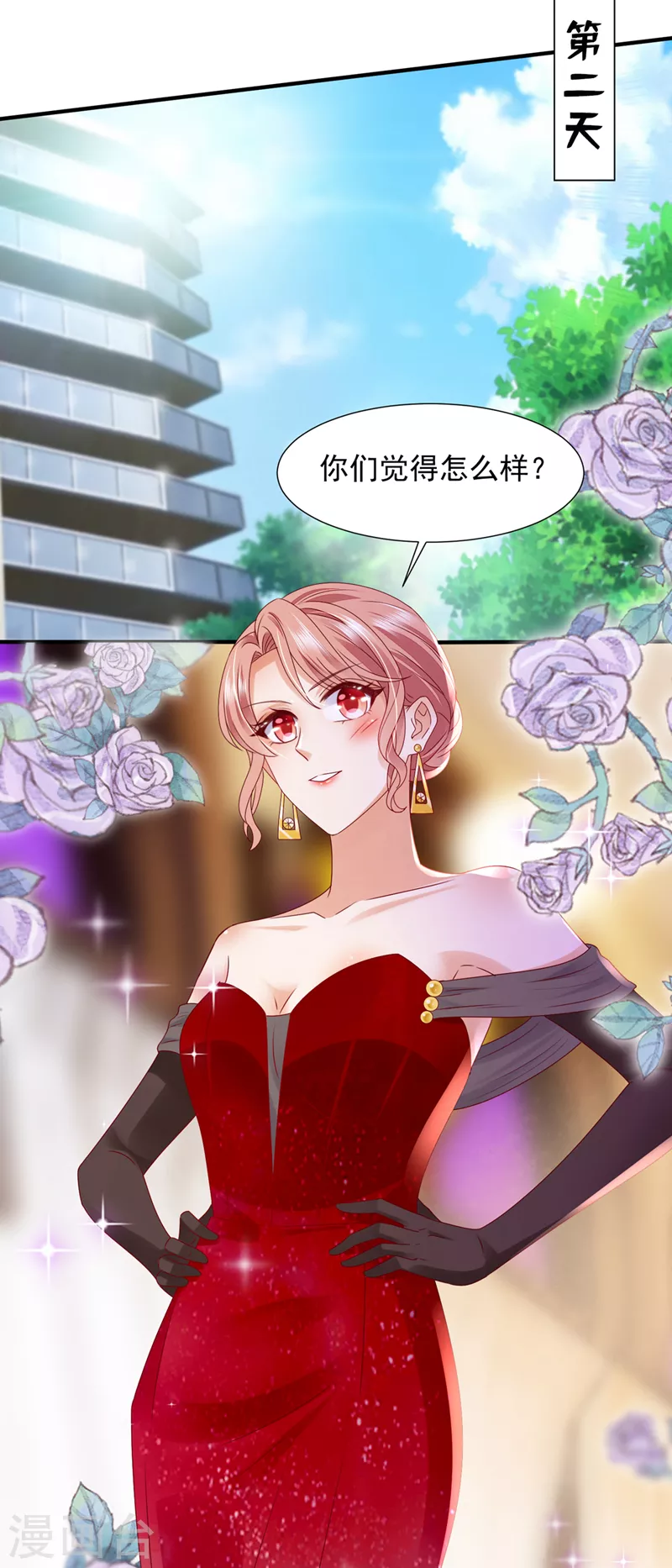 第786话 她在故意cue我？33