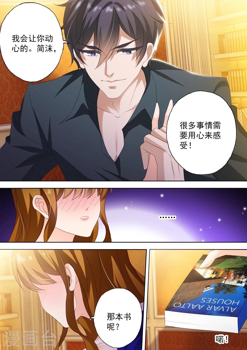 第292话 沫儿，我们重新开始吧？4