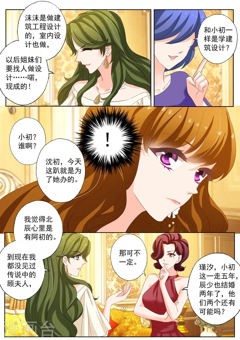 第164话 闺蜜趴1
