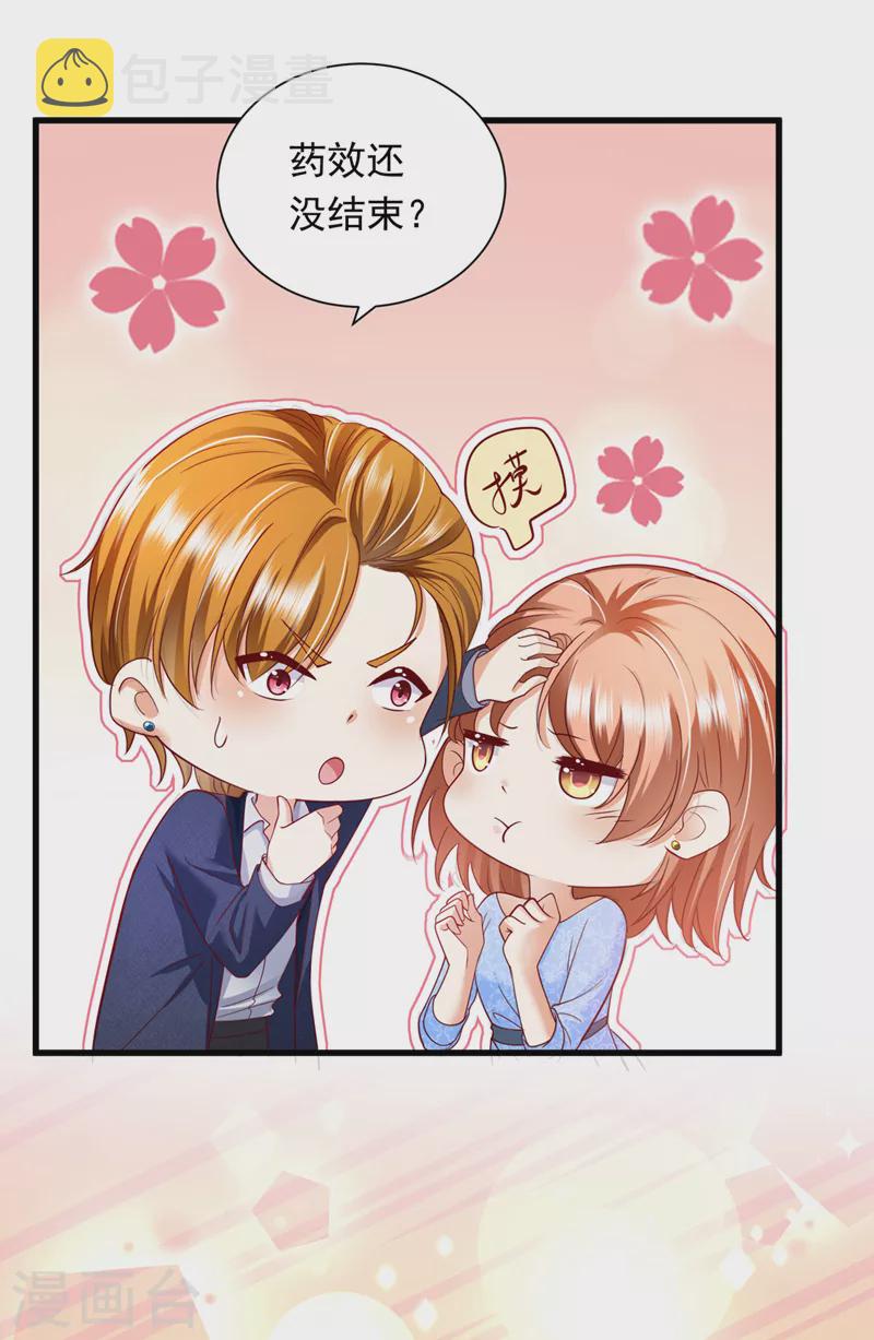 第707话 让我成爲你的女人10