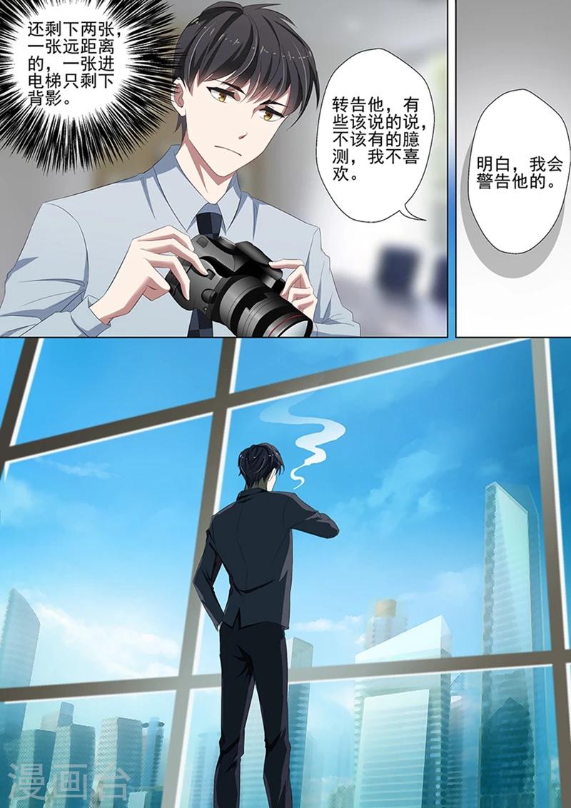 第34话 顾北辰的警告0