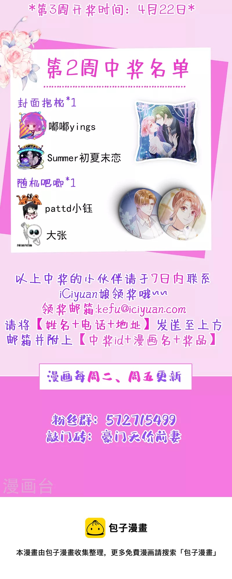 第770话 爲何感觉心里空空的40