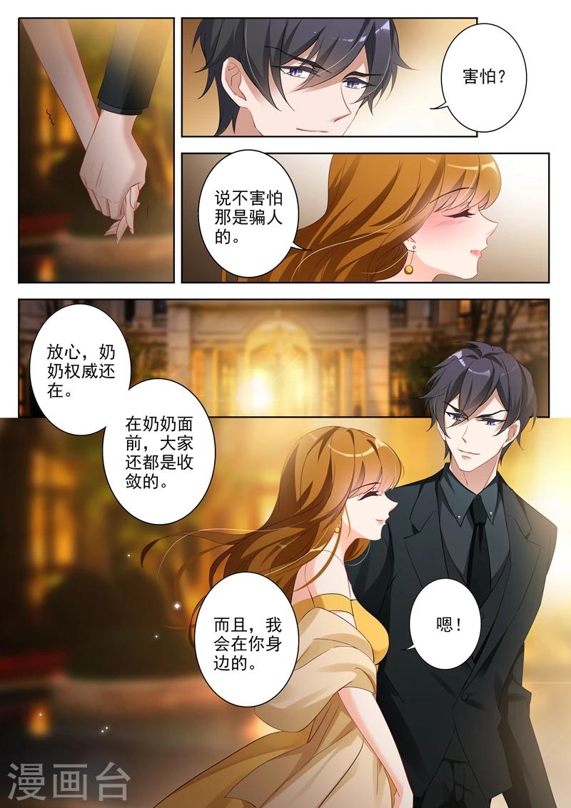 第352话 顾家聚会3