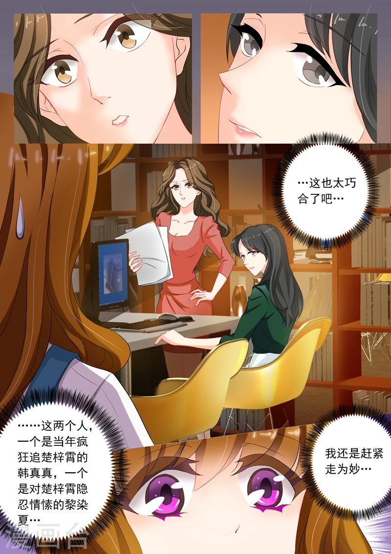 第118话 突发事端4