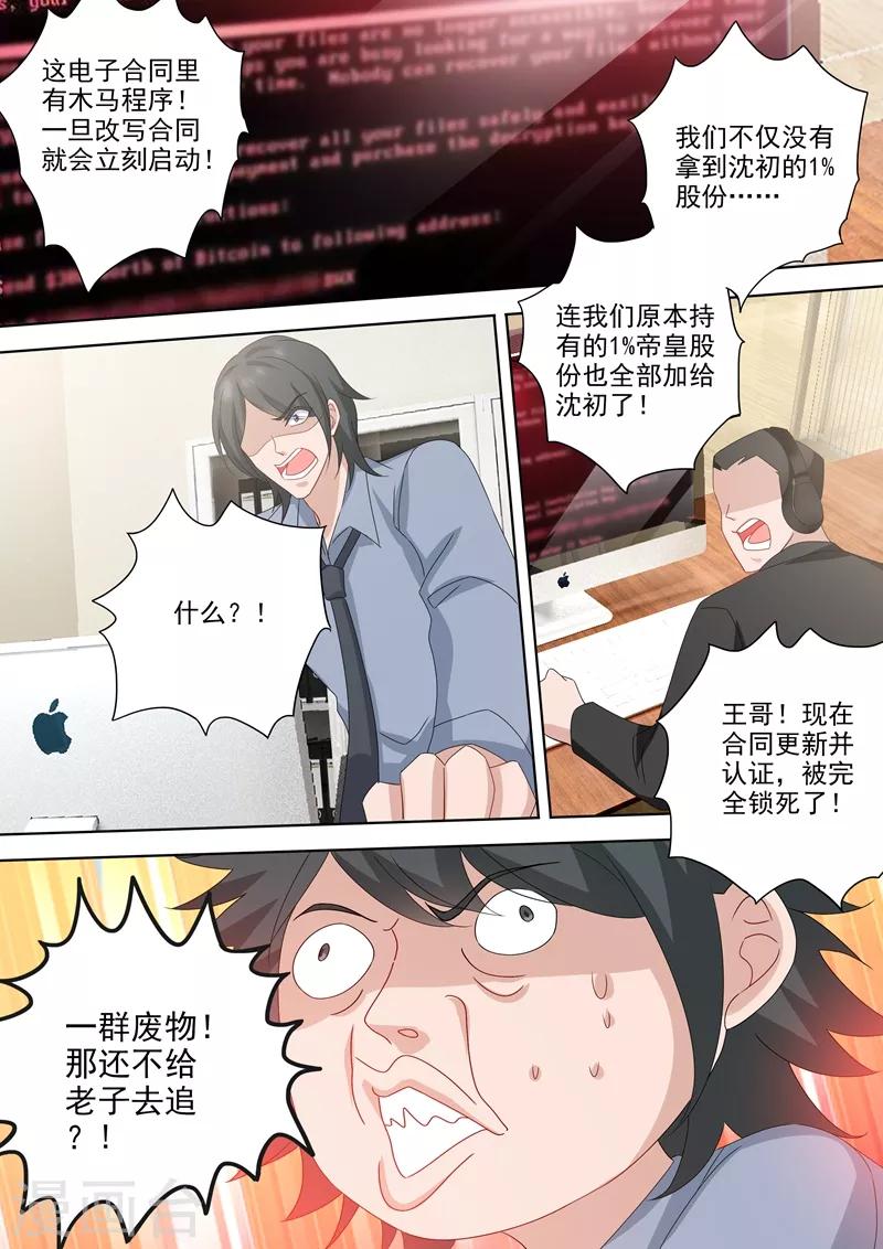 第524话 顾北辰的反击！0