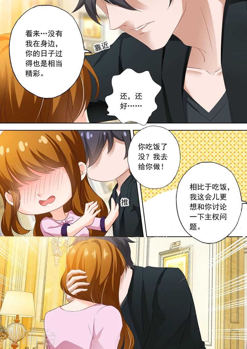 第319话 毁掉他的女人！7