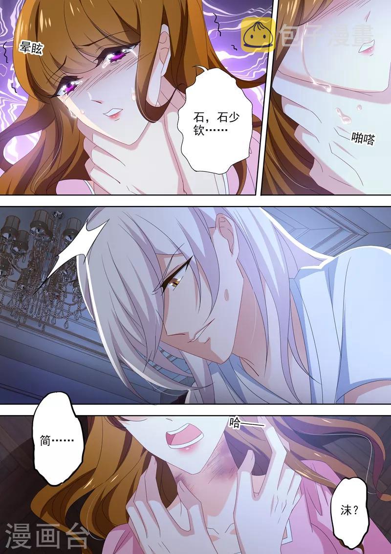 第468话 石少钦有梦游症？1