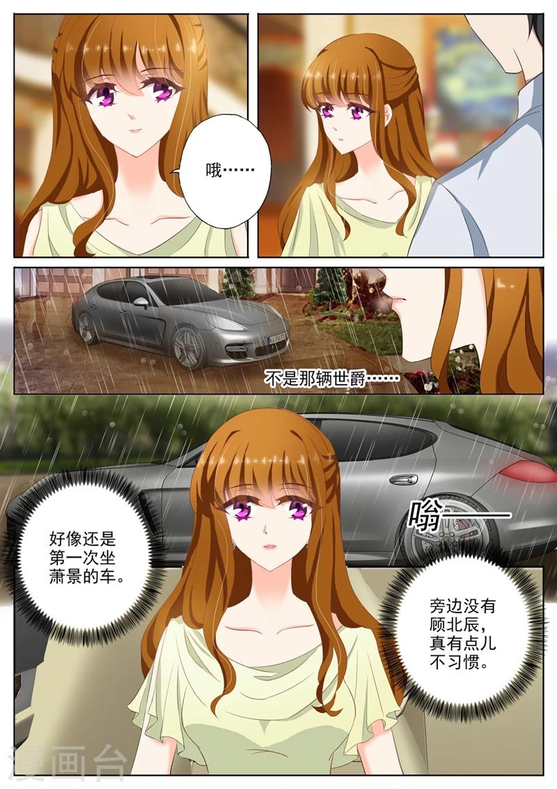 第91话 他买了烫伤膏6