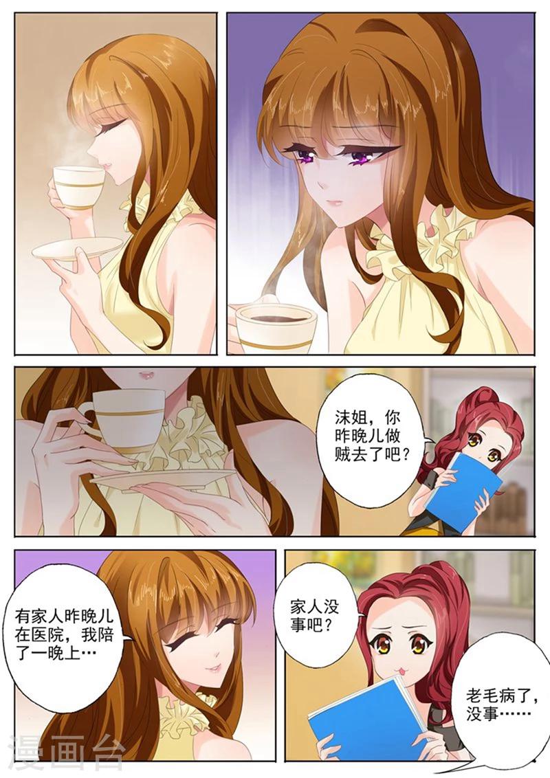 第85话 心不在焉1