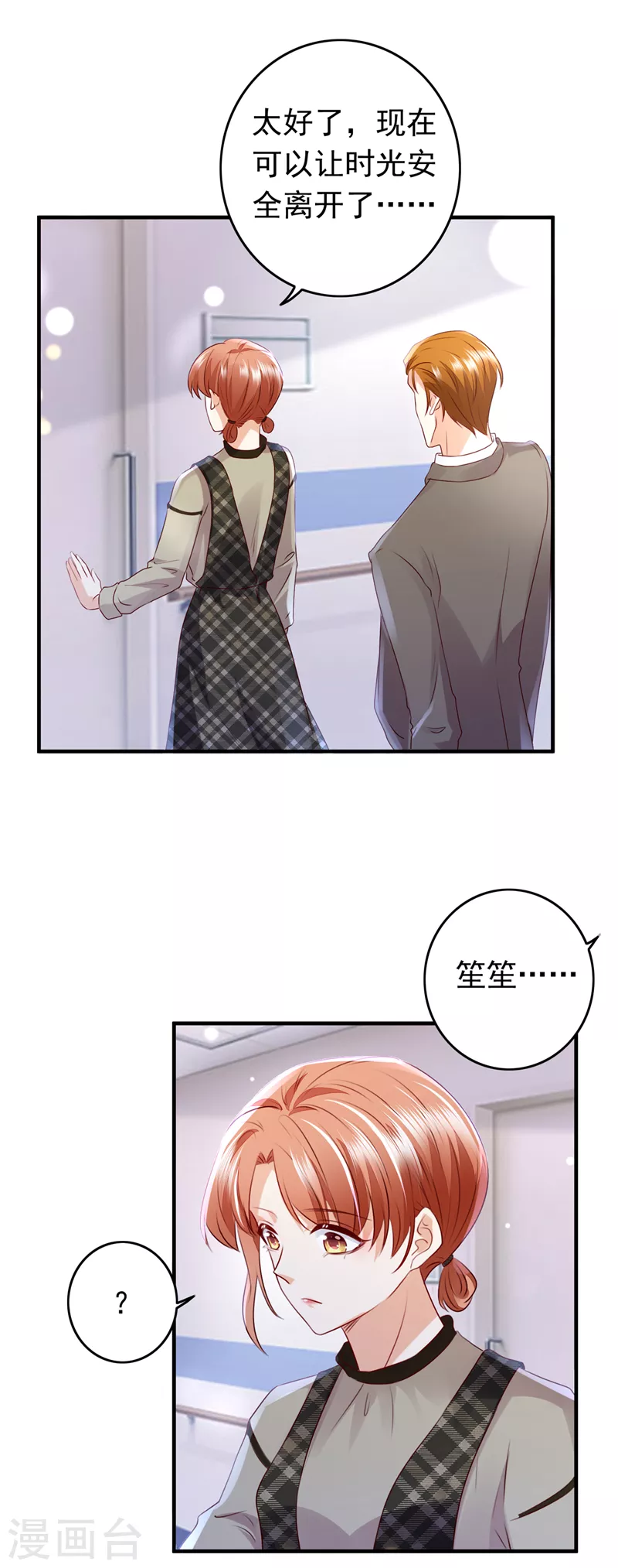 第735话 以假乱真21