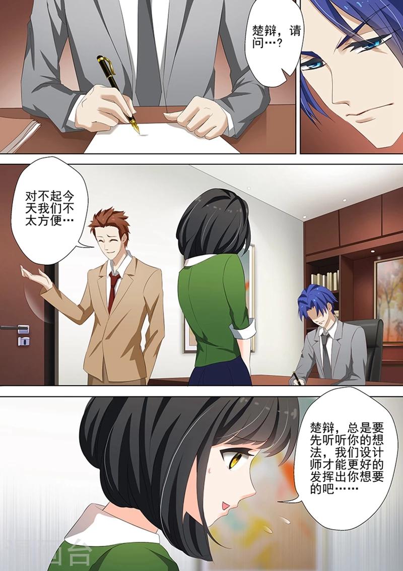 第36话 愤怒，他是故意的!4