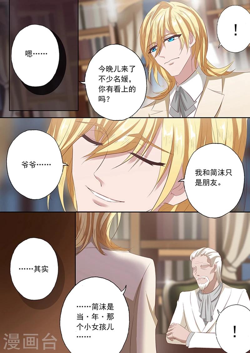 第63话 当年那个小女孩儿4