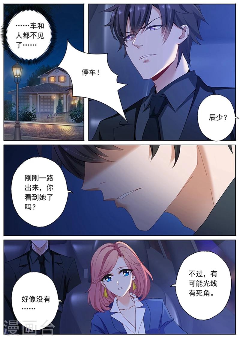 第80话 她彻夜未归7
