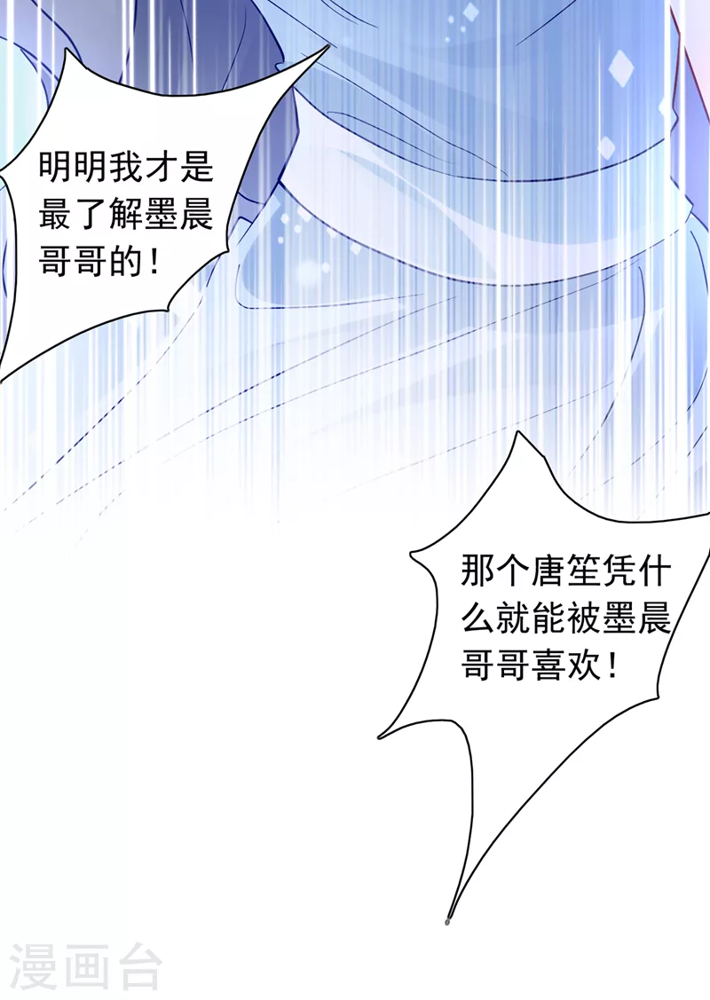 第708话 惩治於诺的办法40