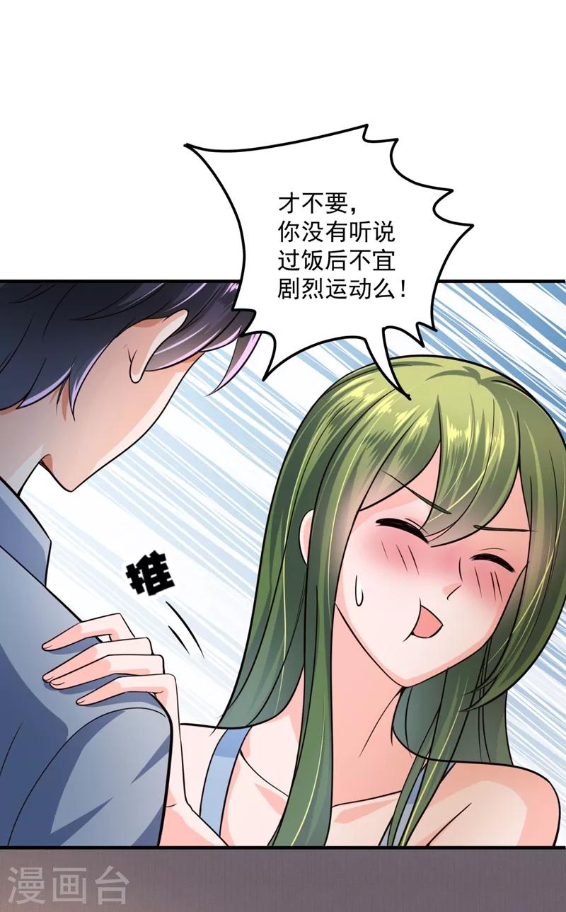第615话 再吃就变成猪啦~19