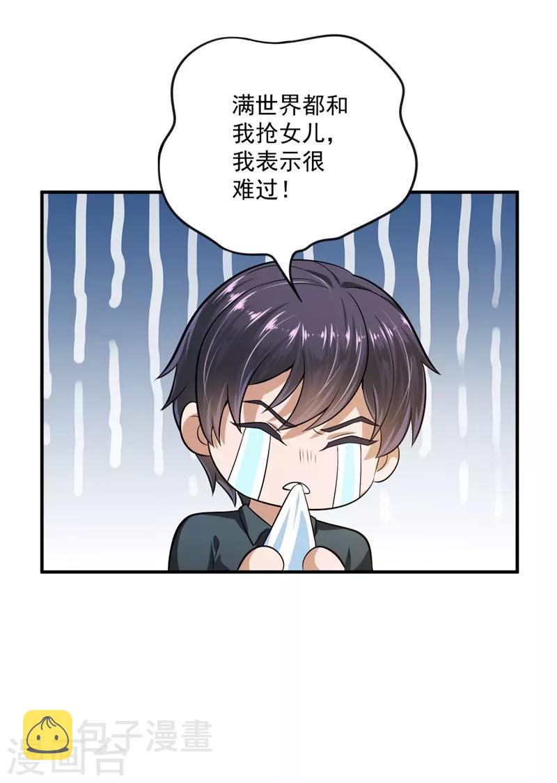 番外3 顾熙，希望你喜欢这个名字36